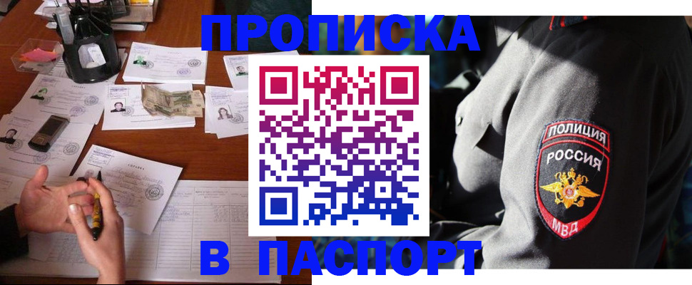миграционный учет в Пласте