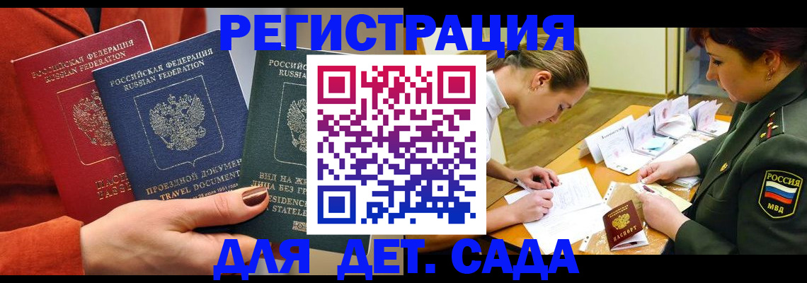временная регистрация госуслуги в Пласте