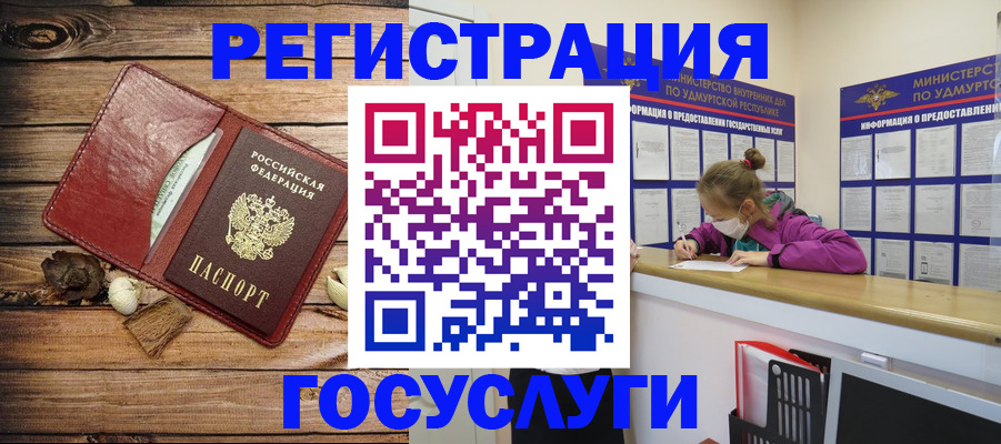 прописка иностранных граждан в Пласте